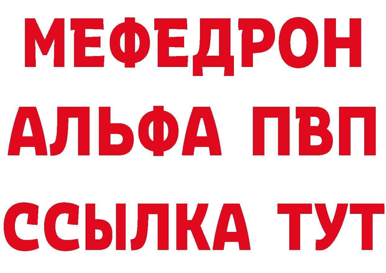 МЕФ мука рабочий сайт дарк нет hydra Кирсанов